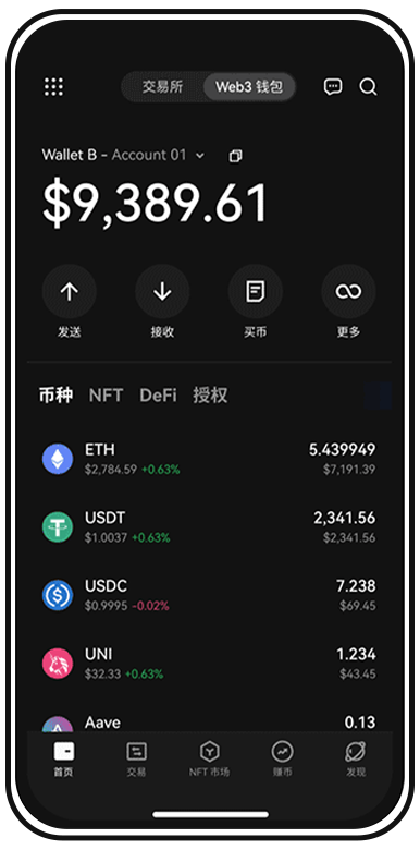 比特交易所手机应用
